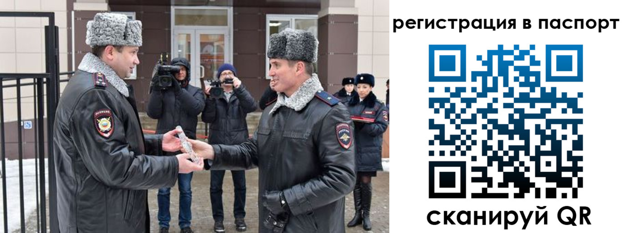 временная регистрация купить в Черноголовке