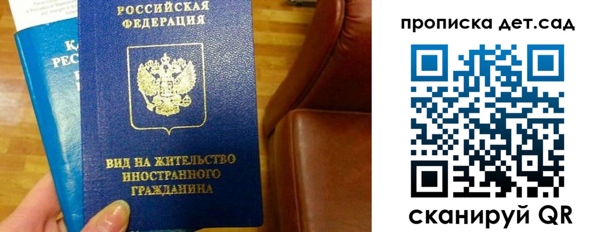 временная регистрация в Черноголовке