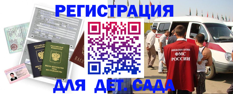 временная регистрация для школы в Черноголовке