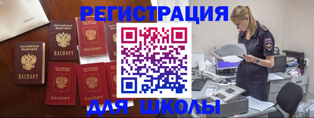 где прописаться в Черноголовке
