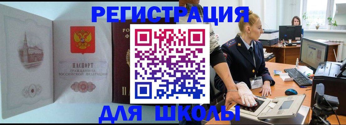 временная регистрация 2025 в Черноголовке