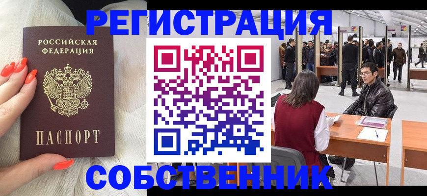 временная регистрация госуслуги в Черноголовке