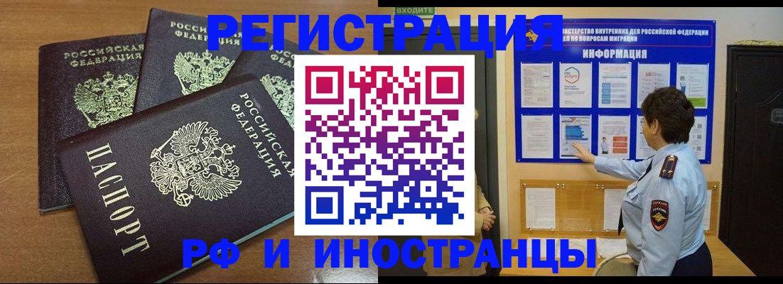 временная регистрация поиск в Черноголовке