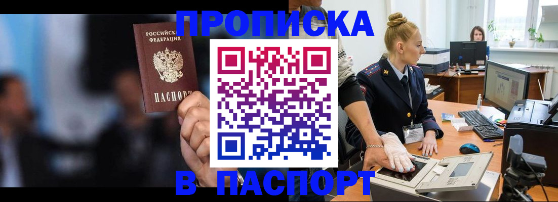 временная регистрация законно в Черноголовке