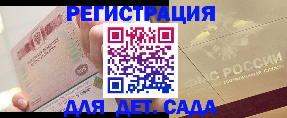 найти адрес прописки в Черноголовке