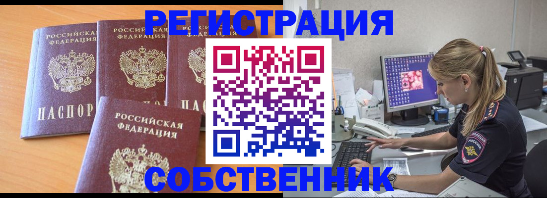 прописка поиск в Черноголовке