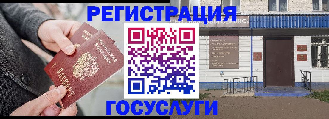временная регистрация адрес в Черноголовке