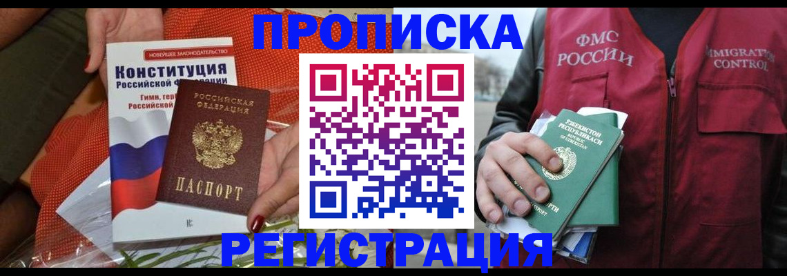 прописка поиск в Черноголовке