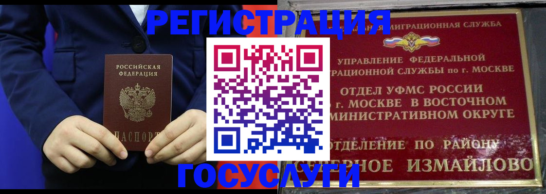 прописка иностранных граждан в Черноголовке